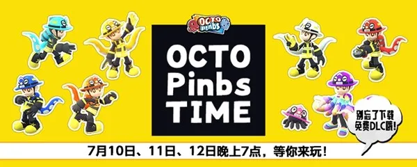《OCTOPinbs》免费DLC上线