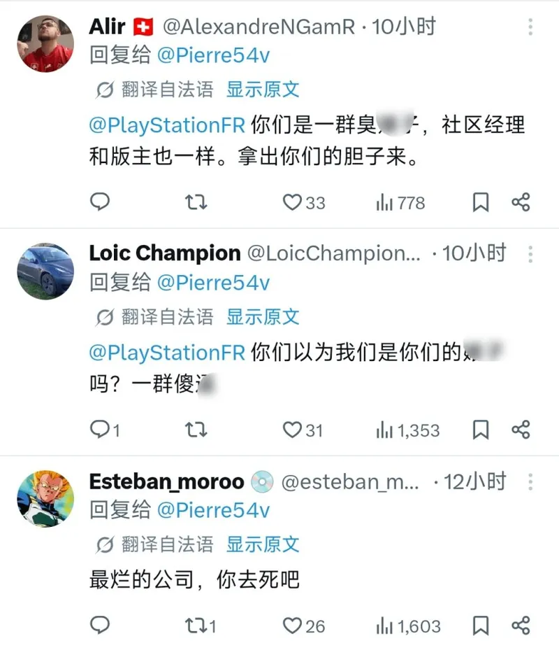 索尼法国直播间封禁实体盘讨论