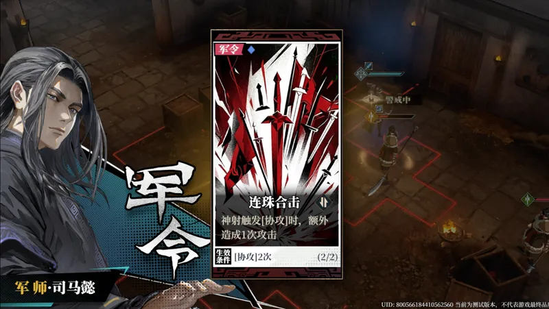 《三国火凤燎原》战棋新游亮相BW2026
