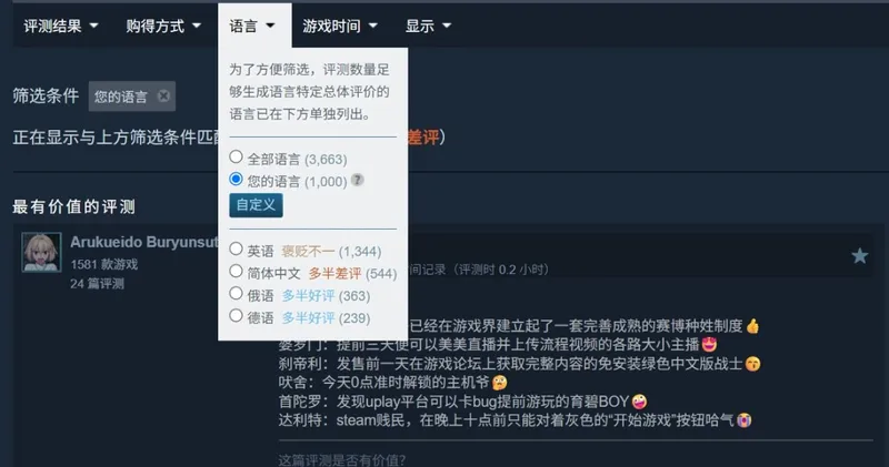 《刺客信条:黑旗》重制版Steam峰值近10万