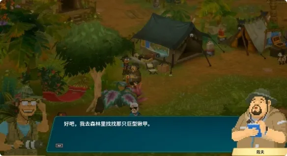 《潜水员戴夫》丛林巨大的锹甲任务攻略-火冠锹甲挑战详解
