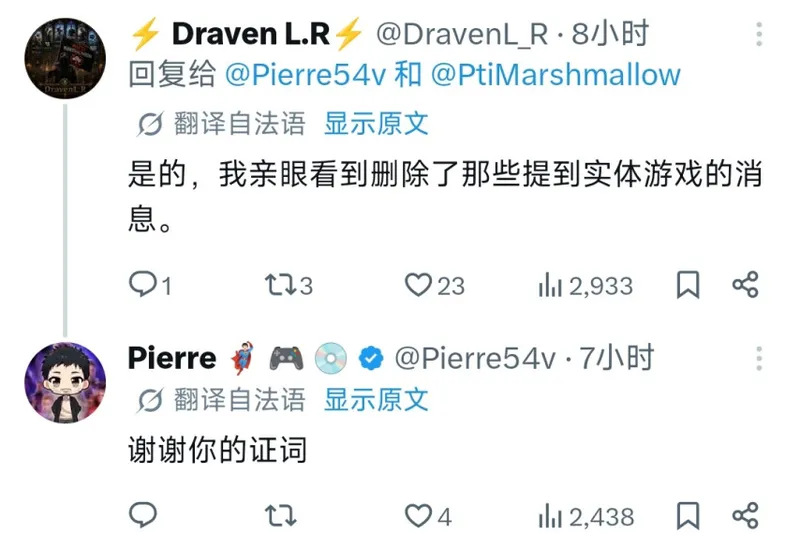 索尼法国直播间封禁实体盘讨论