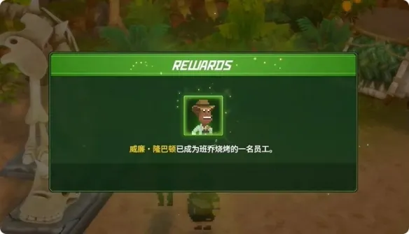 《潜水员戴夫》丛林独角兽的角任务攻略