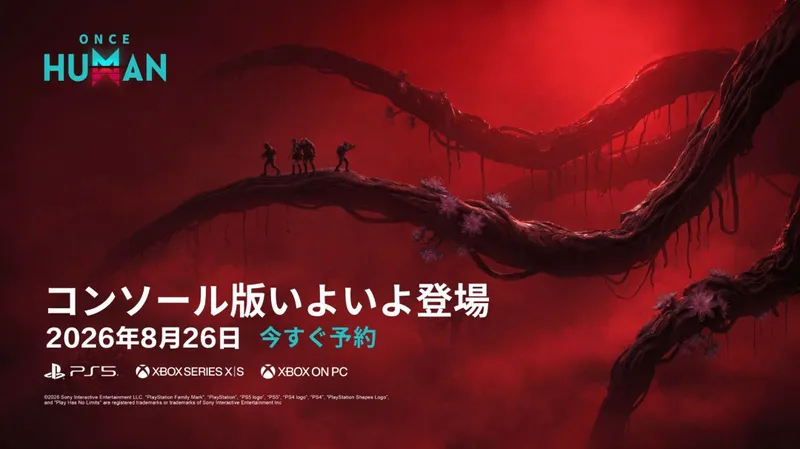 《七日世界》登陆PS5与XBOX平台-生存射击新体验即将开启