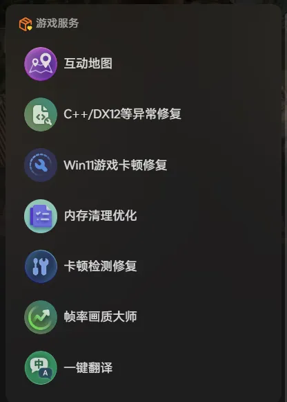 《刺客信条:黑旗重制版》修改器推荐