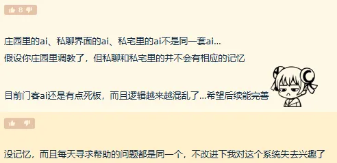 《逆水寒》与AI数字人技术