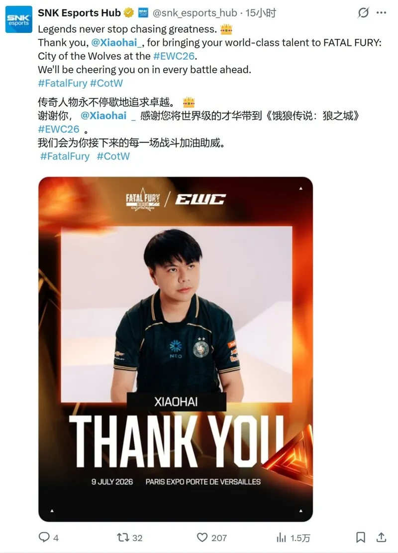 《饿狼传说》EWC大爆冷