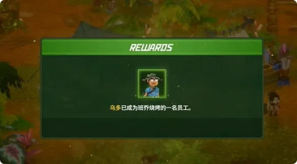 《潜水员戴夫》丛林巨大的锹甲任务攻略