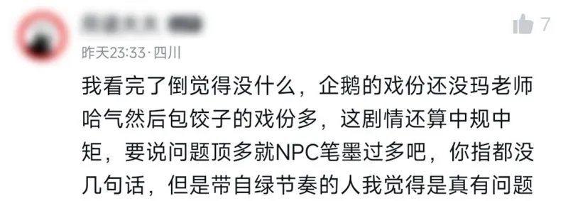 《胜利女神:妮姬》夏日活动争议