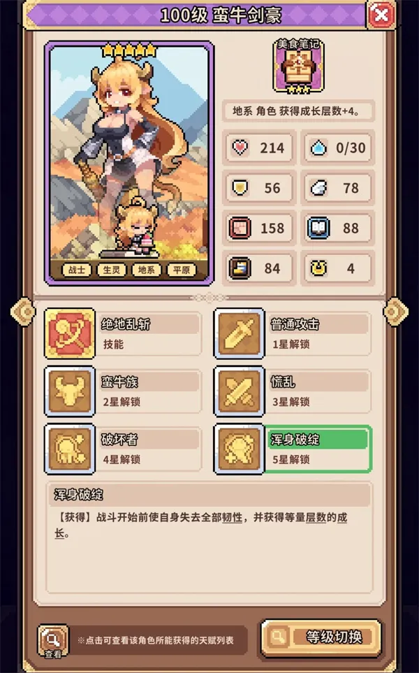 《幻想少女公会》万血流黄金女养成攻略
