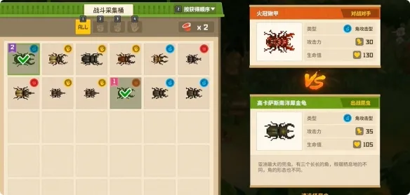 《潜水员戴夫》丛林巨大的锹甲任务攻略