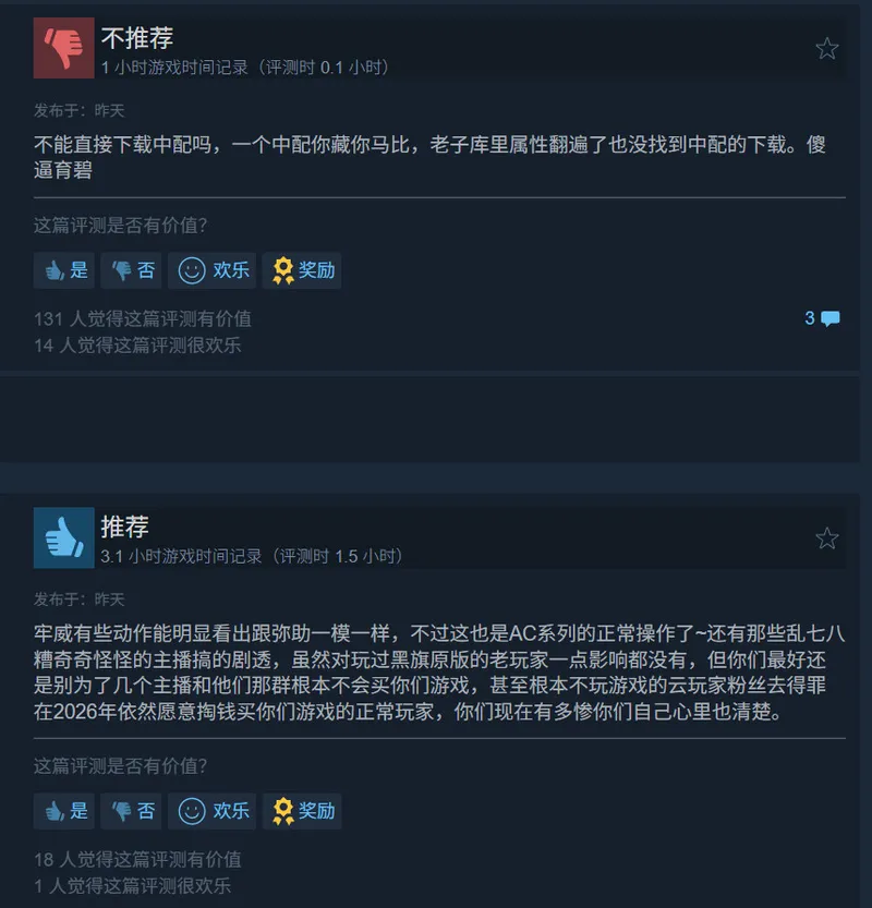《刺客信条:黑旗》重制版Steam峰值近10万
