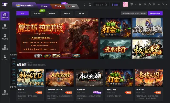 《魔兽RPG》经典地图重燃青春热血-80对战平台带你回归战场