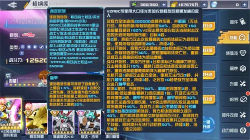 《敢达决战》10.5周年庆典开启