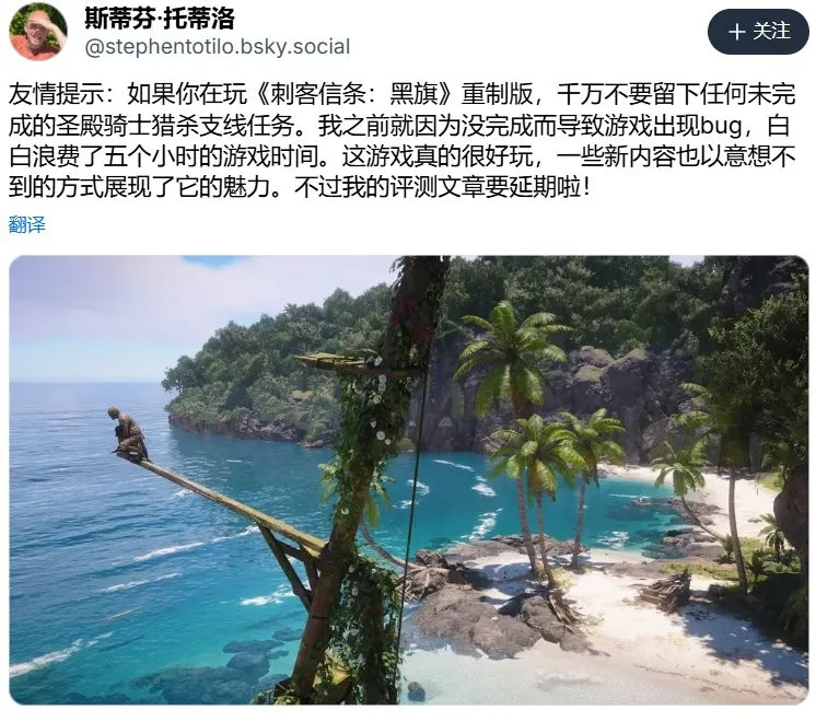 《刺客信条：黑旗》重制版严重bug