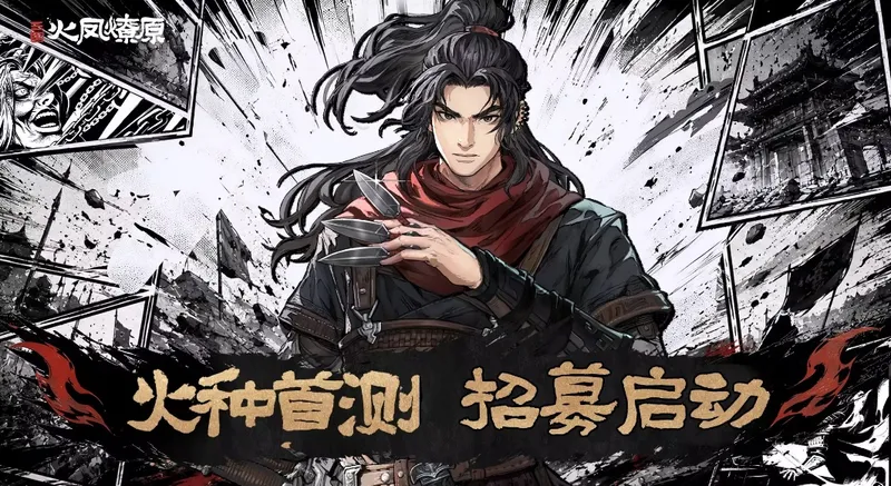 《三国火凤燎原》战棋新游亮相BW2026