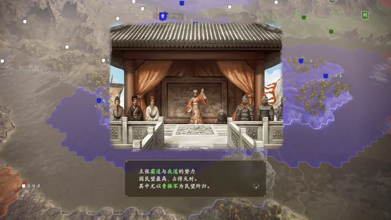 《三国志14威力加强传承版》新情报