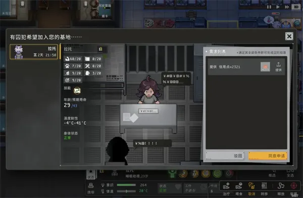 《秩序新曙光》小人获取方法汇总