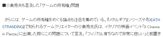 索尼废弃游戏实体光盘引争议
