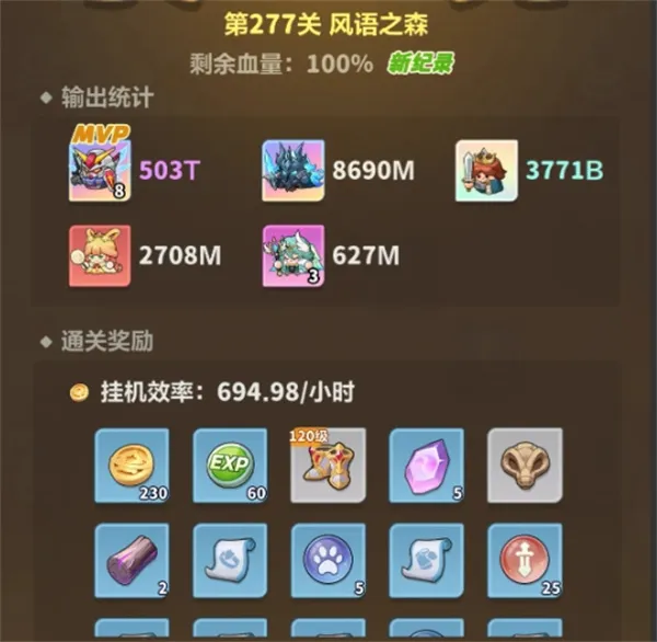 《永远的蔚蓝星球》主线277关通关攻略-阵容与词条搭配详解