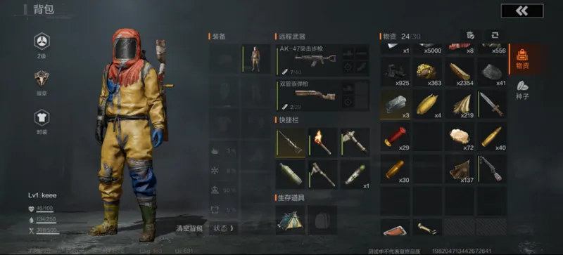 《失控进化》开服适配受限