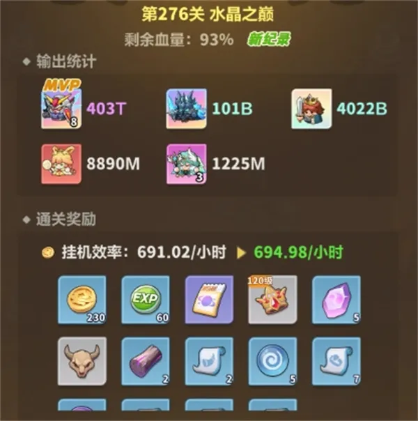 《永远的蔚蓝星球》主线276关通关攻略-光分裂阵容详解