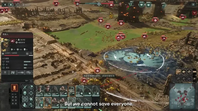 《全面战争:战锤40K》6分钟实机演示