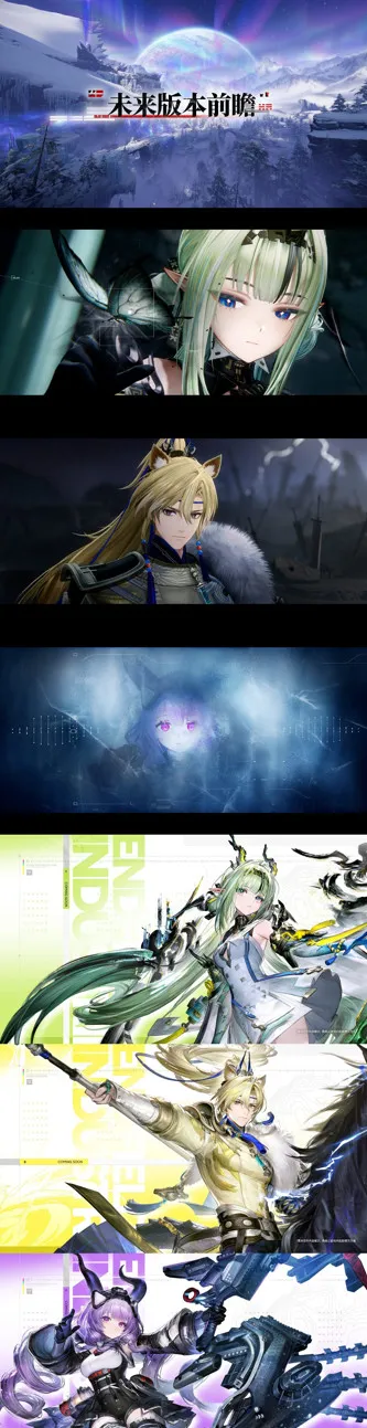 《明日方舟:终末地》版本前瞻