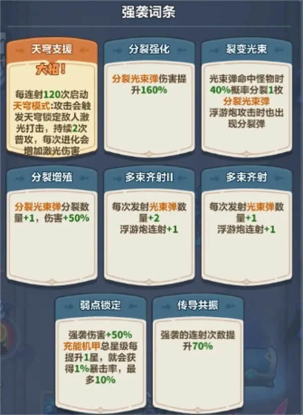 《永远的蔚蓝星球》主线276关通关攻略