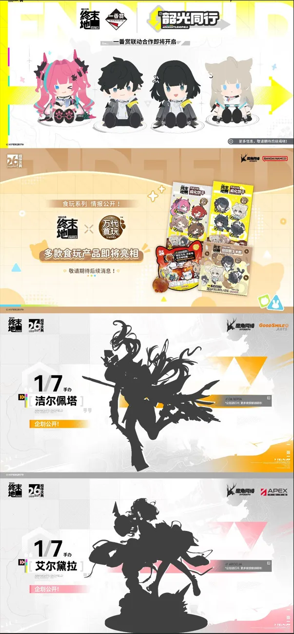 《明日方舟:终末地》版本前瞻