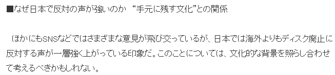索尼废弃游戏实体光盘引争议