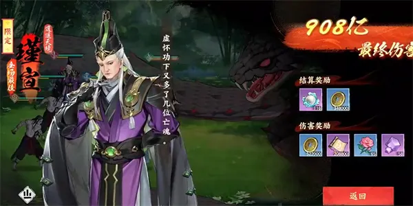 《少年歌行风花雪月》蓬莱幻境毒伤高分阵容推荐
