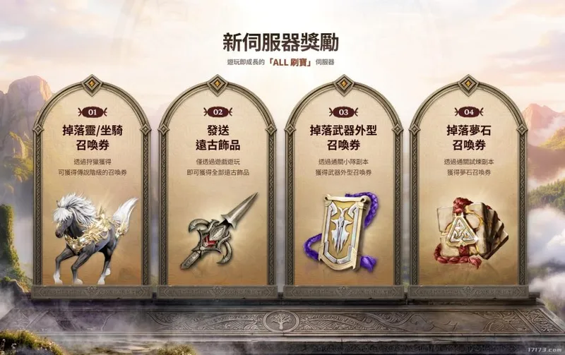 《阿斯达年代记