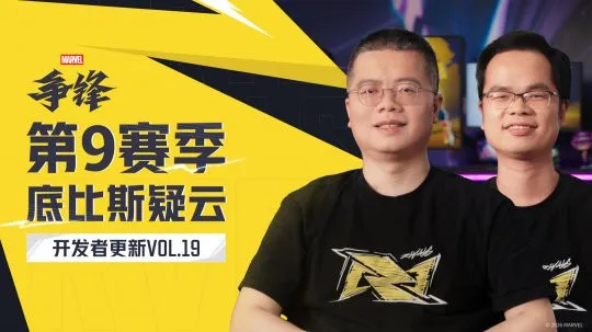 《漫威争锋》第九赛季上线-黑寡妇重做与海量新内容解锁