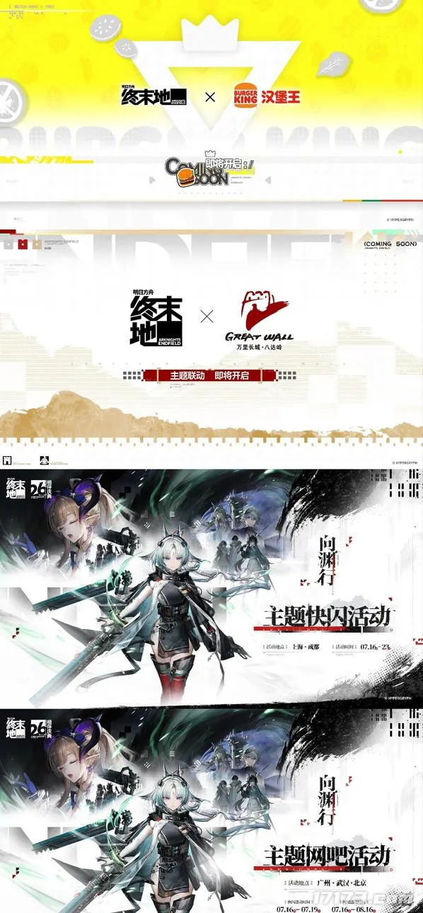 《明日方舟:终末地》版本前瞻
