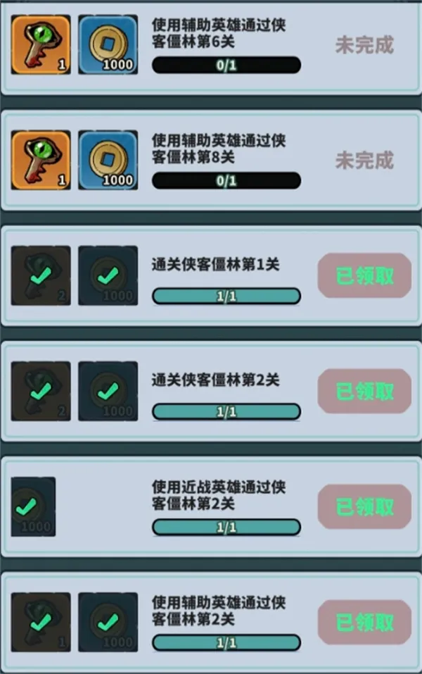 《妖灵打工团》侠客僵林打法攻略