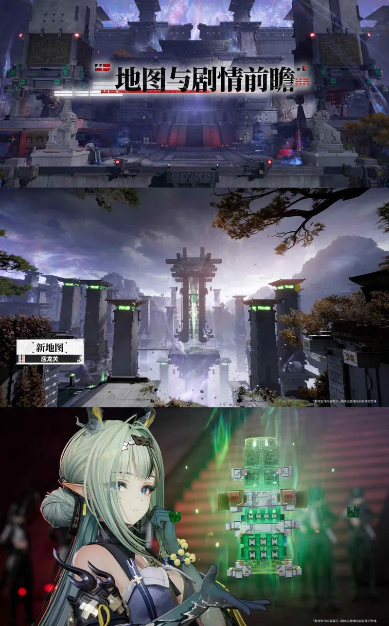 《明日方舟:终末地》版本前瞻
