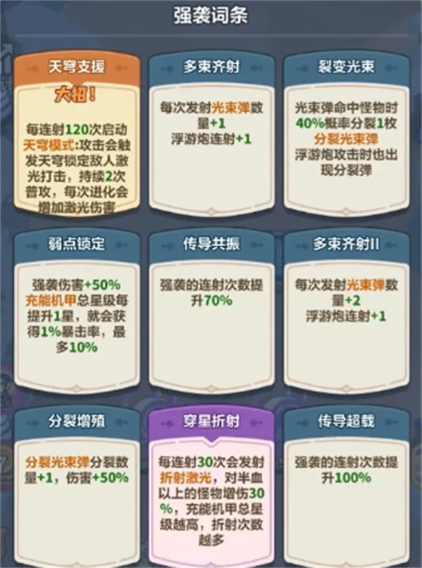 《永远的蔚蓝星球》主线277关通关攻略