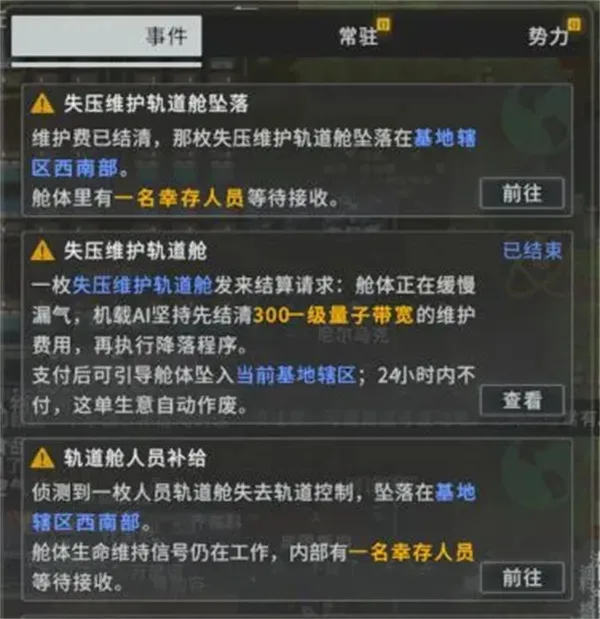 《秩序新曙光》小人获取方法汇总