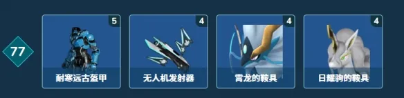 《幻兽帕鲁》1.0正式版新增科技一览