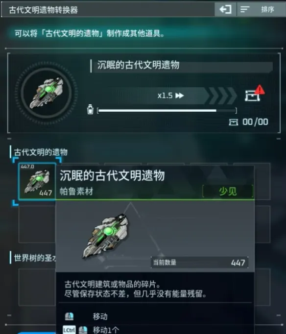 《幻兽帕鲁》1.0正式版世界树词条获取攻略