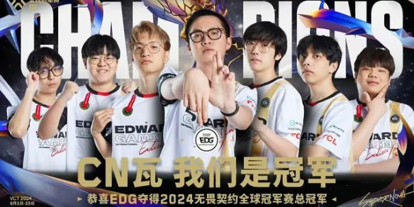 《无畏契约》2024最新EDG战队ZmjjKK准星代码分享-冠军选手准星详解