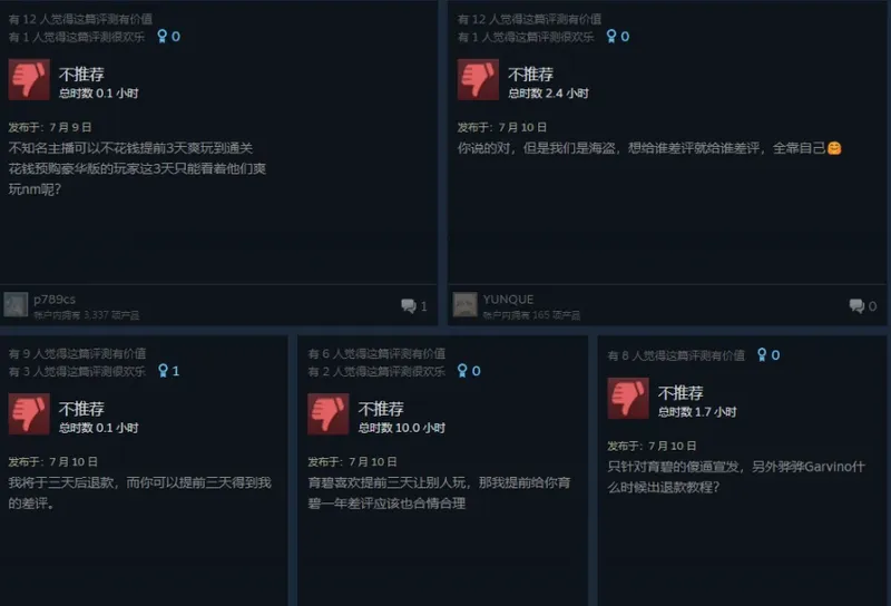 《黑旗RE》差评风波与育碧道歉