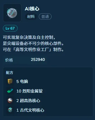 《幻兽帕鲁》1.0飞翼背包获取攻略