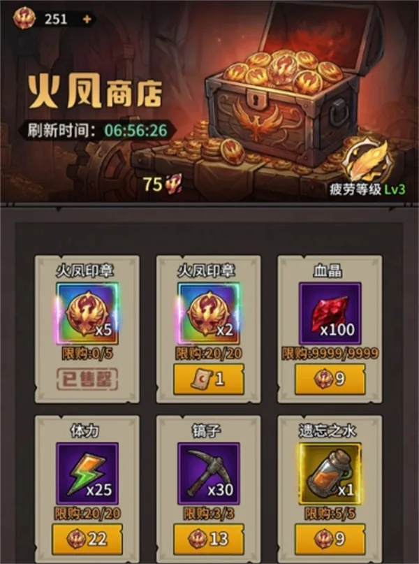 《堡垒之战》火凤印章获取方法-详细途径分享