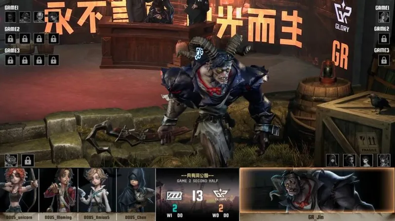 《第五人格》IVL夏季赛DOU5逆转GR