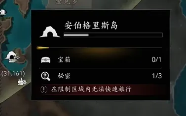 《刺客信条黑旗重制版》寒鸦号终极升级蓝图获取攻略