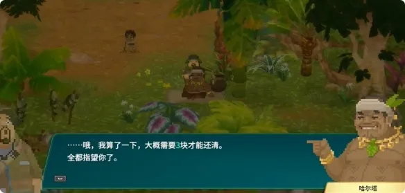 《潜水员戴夫》丛林哈尔塔赌债任务攻略