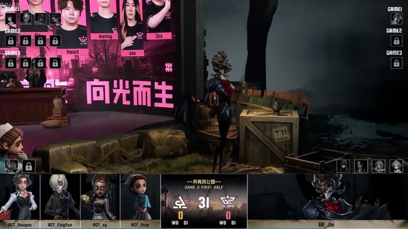《第五人格》IVL夏季赛GR战队力挽狂澜