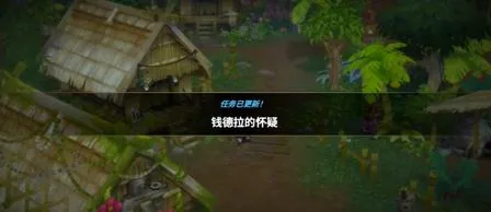《潜水员戴夫》钱德拉的怀疑任务攻略